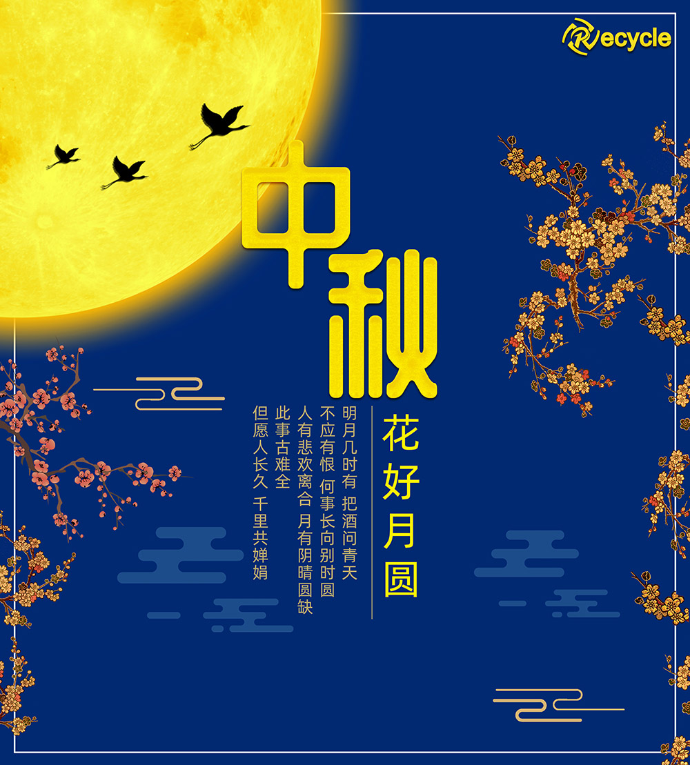 <strong>祝大家，中秋節(jié)快樂?。。?/strong>